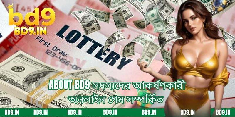 About BD9 সদস্যদের আকর্ষণকারী অনলাইন গেম সম্পর্কিত 