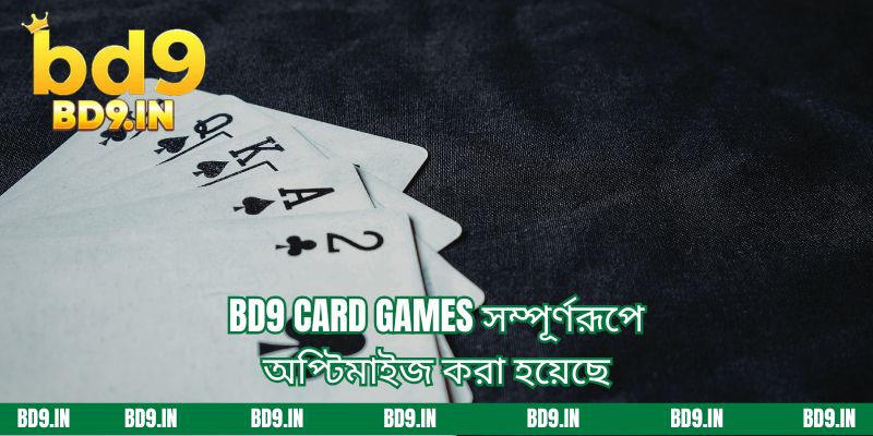 BD9 Card Games সম্পূর্ণরূপে অপ্টিমাইজ করা হয়েছে