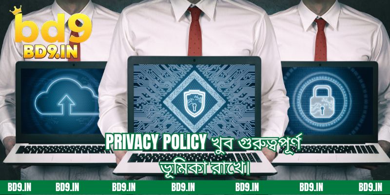 Privacy Policy খুব গুরুত্বপূর্ণ ভূমিকা রাখে।
