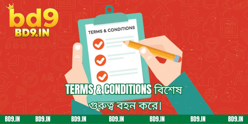 Terms & Conditions বিশেষ গুরুত্ব বহন করে।