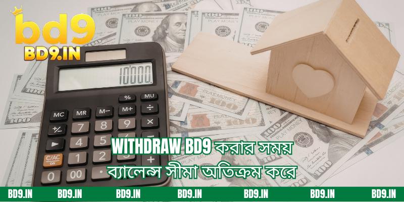Withdraw BD9 করার সময় ব্যালেন্স সীমা অতিক্রম করে
