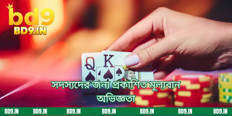 সদস্যদের জন্য প্রকাশিত মূল্যবান অভিজ্ঞতা